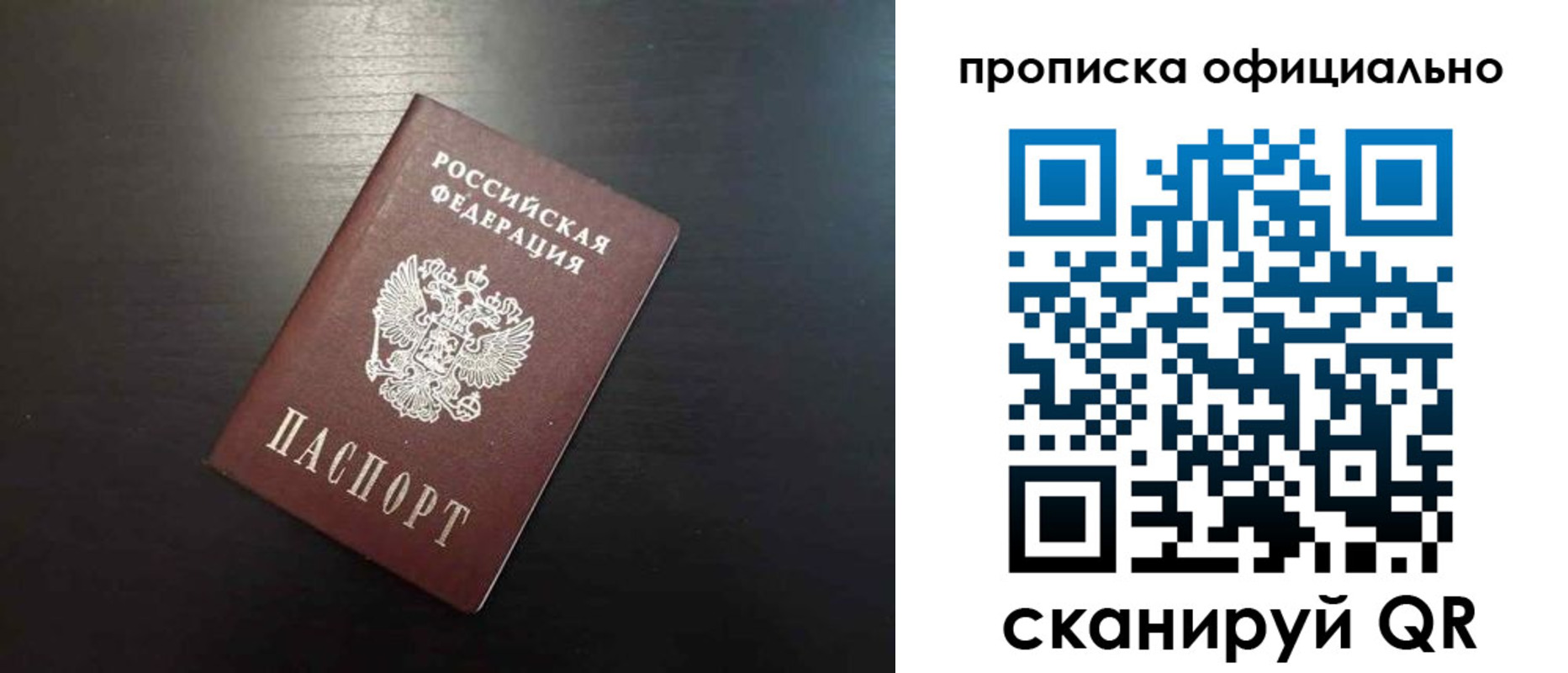 временная регистрация недорого в Алейске