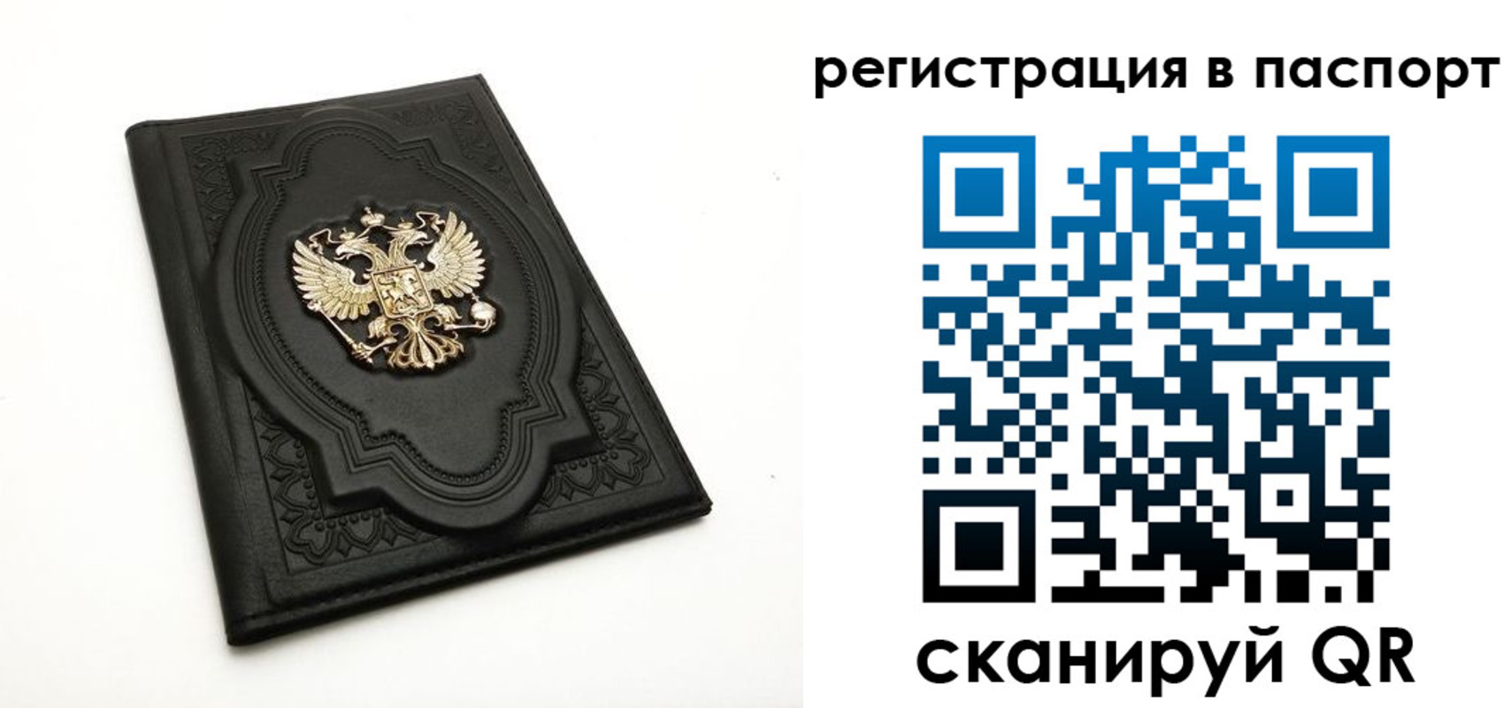 временная регистрация в Алейске