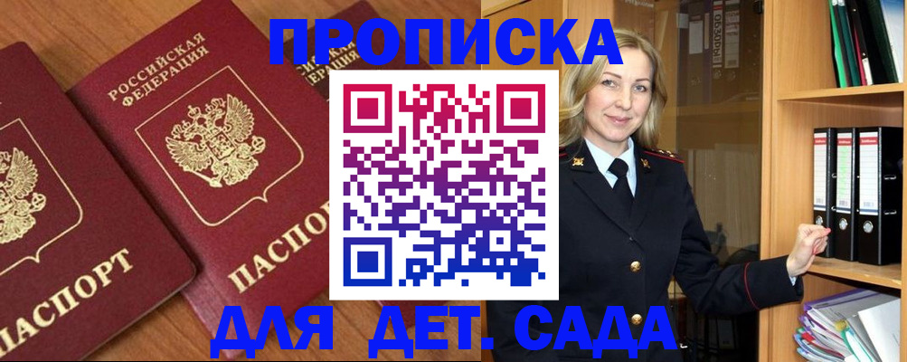 прописка от собственника в Алейске