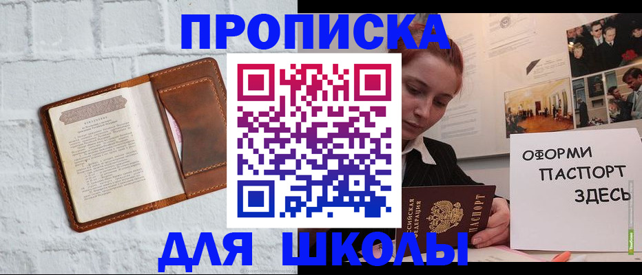 миграционный учет в Алейске