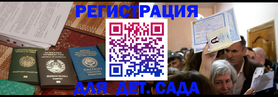 временная регистрация надежно в Алейске